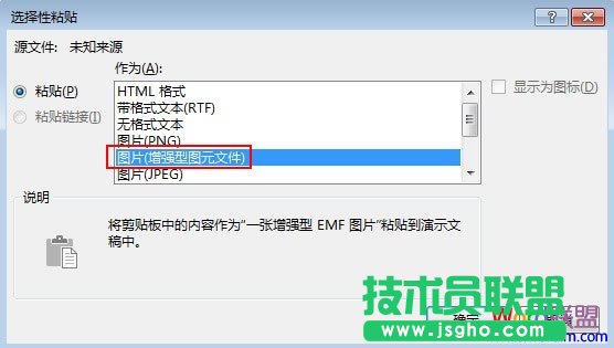 PowerPoint2013中设置文本背景填充效果