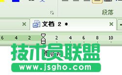 WPS如何在文字后面添加下划线？ 三联