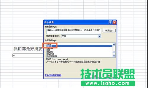 如何在EXCEL表格中使用RIGHT函数