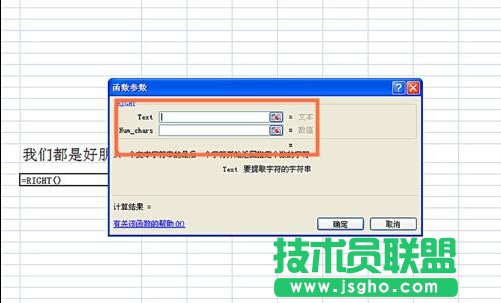如何在EXCEL表格中使用RIGHT函数