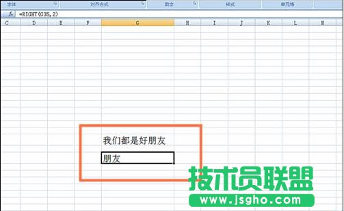 如何在EXCEL表格中使用RIGHT函数
