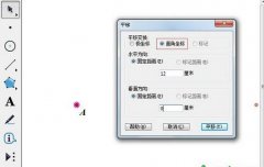 用几何画板如何画周长一定的矩形