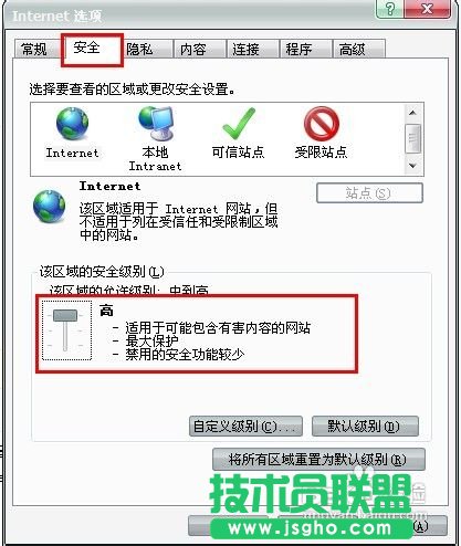 如何预防电脑中毒 三联