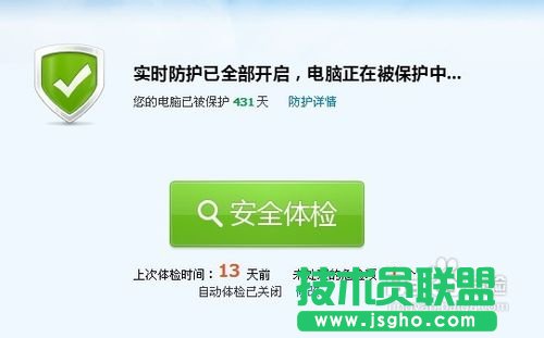 如何预防电脑中毒