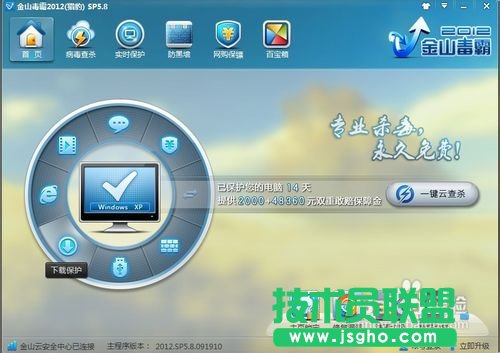 如何预防电脑中毒