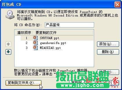 未安装PowerPoint怎么播放幻灯片的设置方法