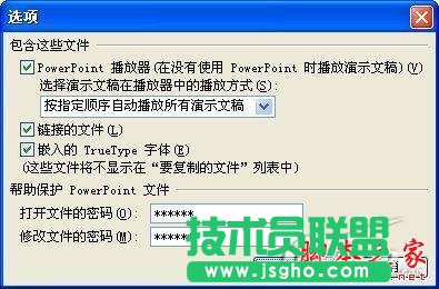 未安装PowerPoint怎么播放幻灯片的设置方法