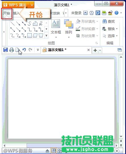 如何隐藏wps背景音乐图标  三联