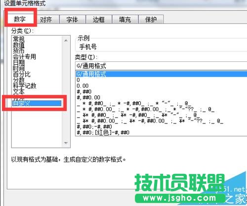 excel单元格格式中很实用的小技巧