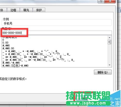 excel单元格格式中很实用的小技巧