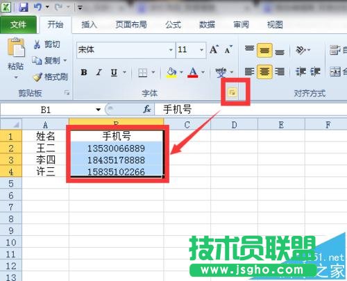 excel单元格格式中很实用的小技巧