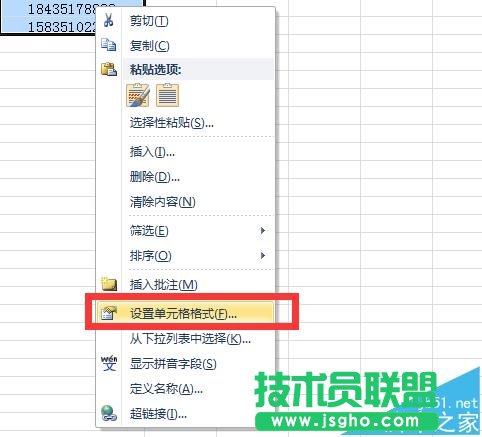 excel单元格格式中很实用的小技巧