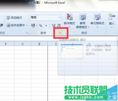 excel单元格格式中很实用的小技巧