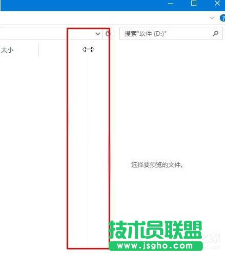 Win10调节资源管理器预览窗口大小的方法和步骤