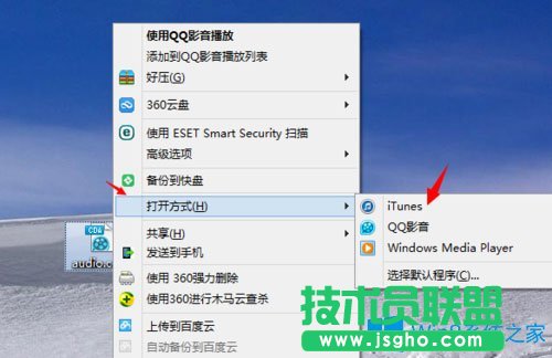 Win8 cda文件怎么打开？Win8 cda文件用什么打开？