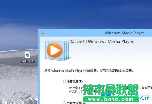 Win8 cda文件怎么打开？Win8 cda文件用什么打开？