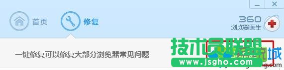 点击“立即修复”
