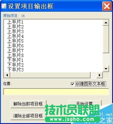 怎样在Excel中创建与使用标签套打模板