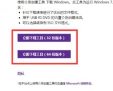 u盘重装win10系统图文教程