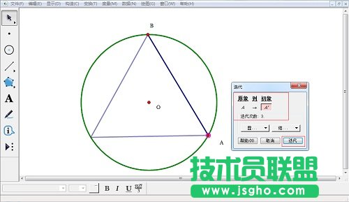 几何画板迭代