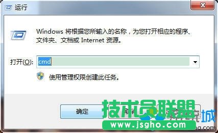 输入cmd