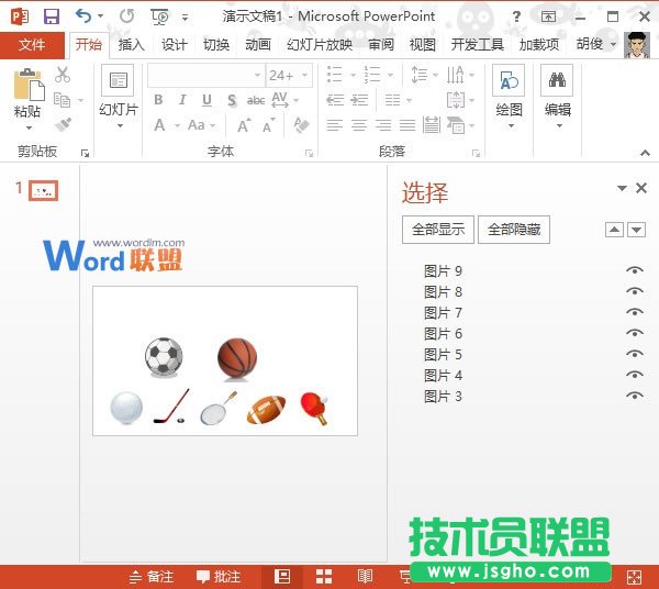 轻松选择PowerPoint2013幻灯片中的对象元素