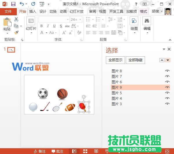 轻松选择PowerPoint2013幻灯片中的对象元素