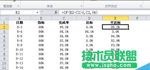 EXCEL柱形图双色图表做法