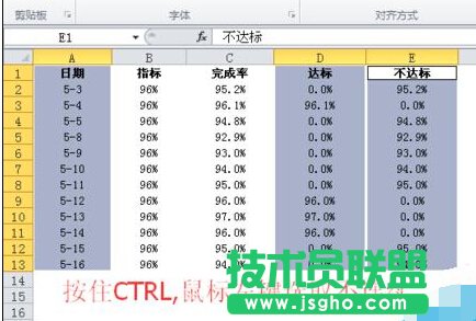 EXCEL柱形图双色图表做法