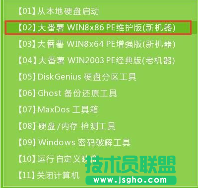 大番薯pe系统怎么给磁盘备份 三联