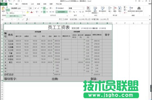 excel复制表格带有行列标题的方法