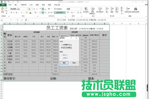 excel复制表格带有行列标题的方法