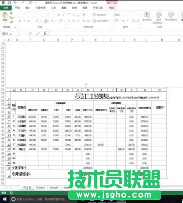 excel复制表格带有行列标题的方法