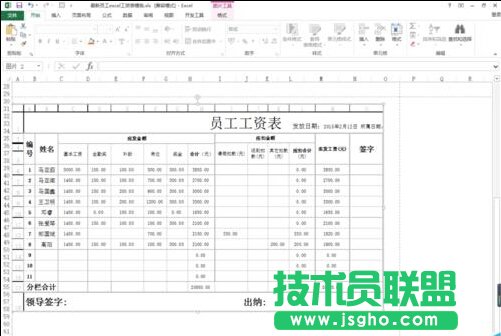excel复制表格带有行列标题的方法