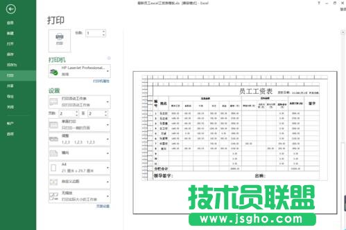 excel复制表格带有行列标题的方法