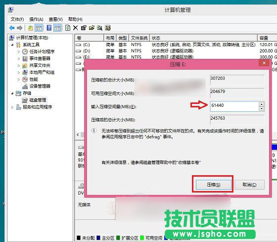 win10装win8.1双系统教程
