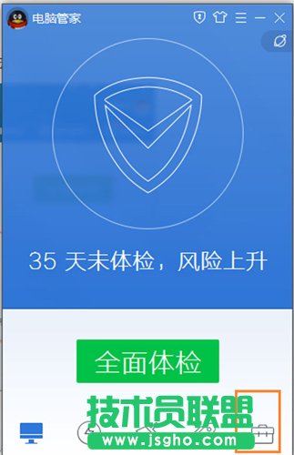 腾讯电脑管家创建wifi热点 三联