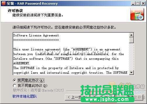 密码失而复得 RAR文件密码破解器 三联