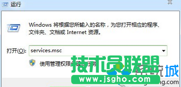 输入“services.msc”