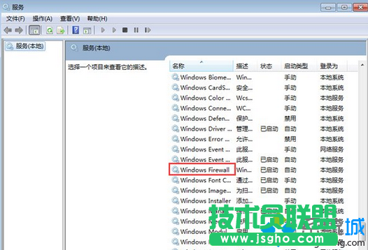 “电脑防火墙”设置选项