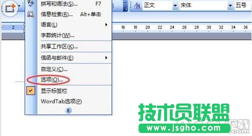 word2003中怎么设置不自动创建绘图画布?