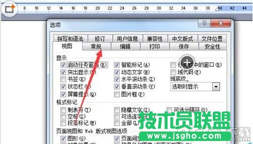 word2003中怎么设置不自动创建绘图画布?