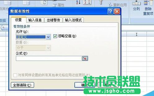 如何使用excel在一列中提示输入特定的重复数据