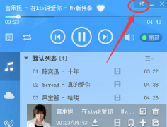 酷狗k歌录音在哪里