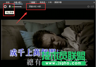 酷狗K歌录音功能教程