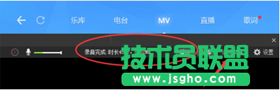 酷狗K歌使用录音功能