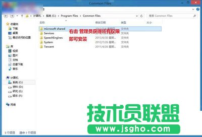 office2013安装失败