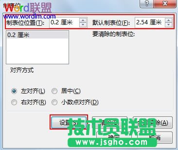 设定位置