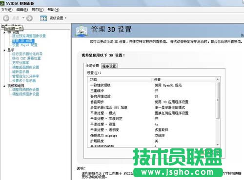 nvidia怎么设置最好 三联