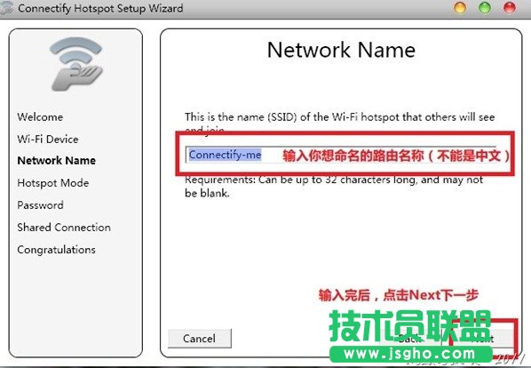 如何利用Connectify笔记本变无线路由